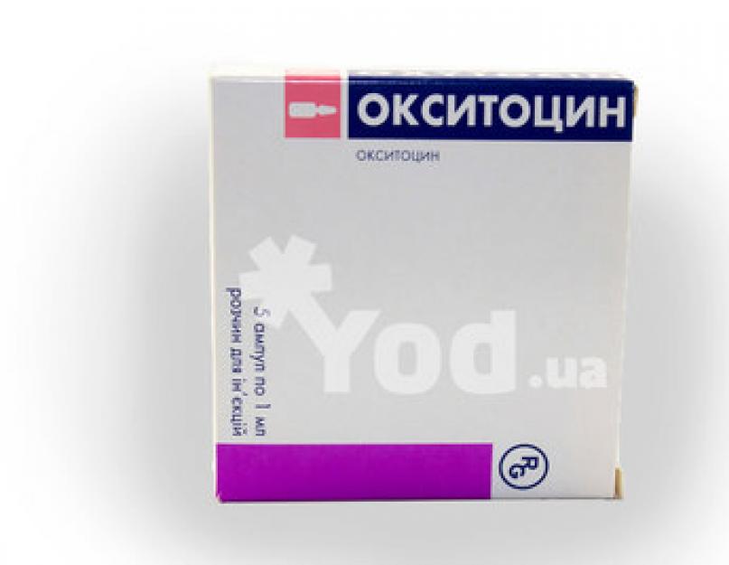 Цена Окситоцина В Ампулах В Аптеке