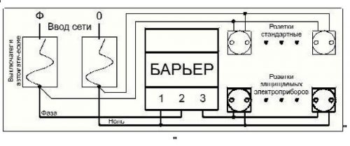 Схема подключения барьер 1м