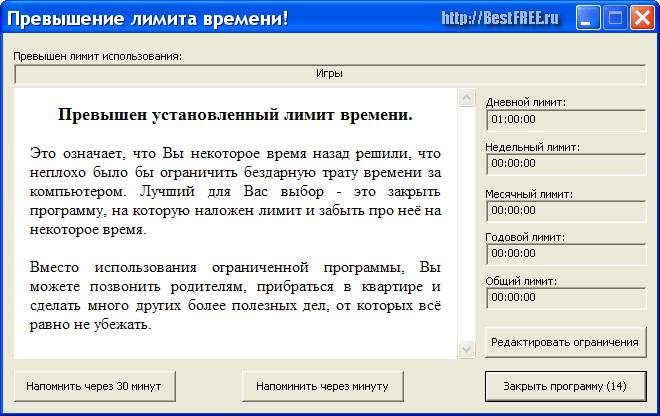 Лимит времени. Превышен лимит. Превышен лимит что означает. Превышен лимит времени на запрос. Что означает лимит.