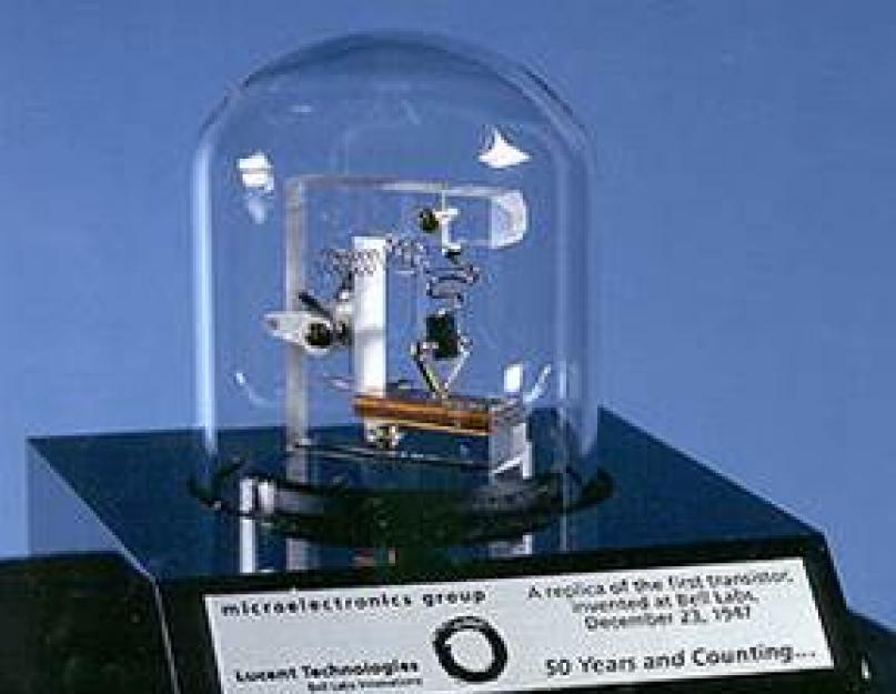 Первый Транзистор - Кто придумал? Кто изобрёл транзистор