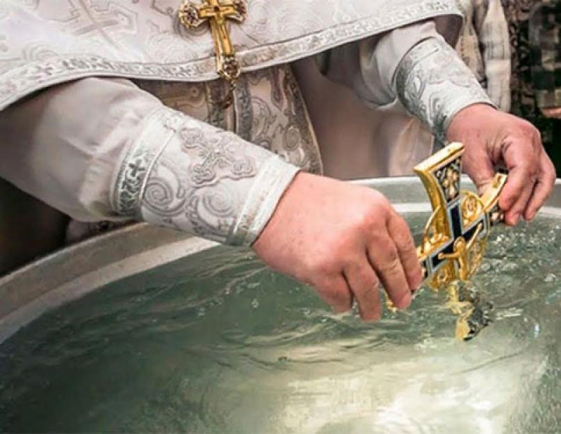 Когда святят воду на Крещение. Когда ее набирать и как хранить