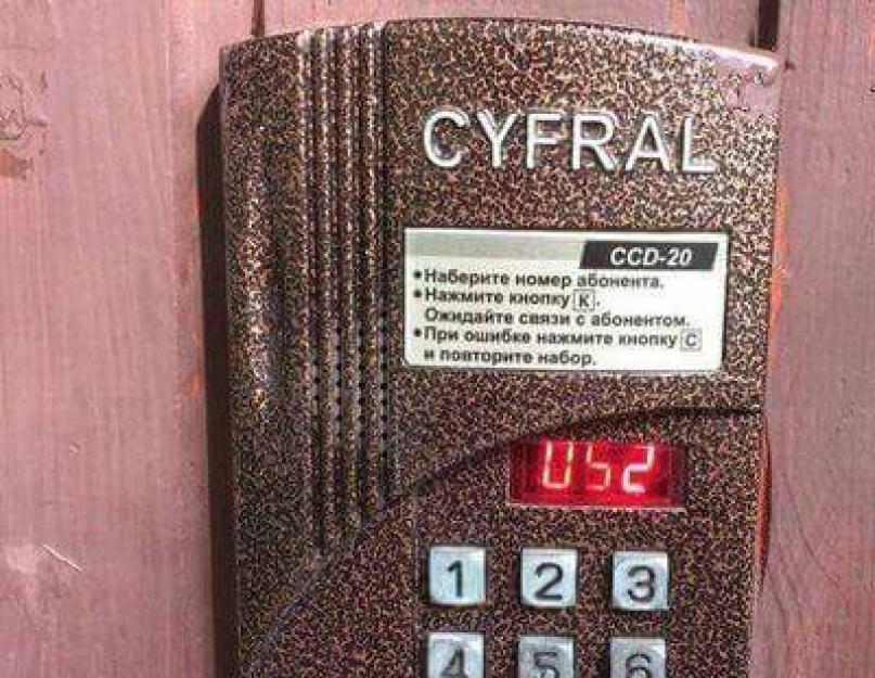 Код cyfral ccd 20 без ключа