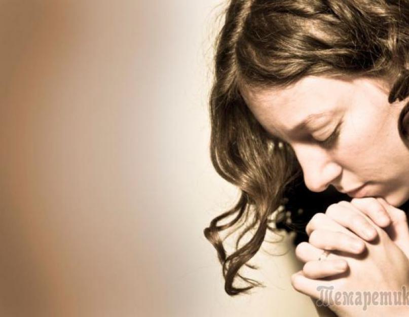 Как сделать так чтобы бог меня услышал. Как молиться, чтобы Бог услышал нас? Каноны и творческий подход