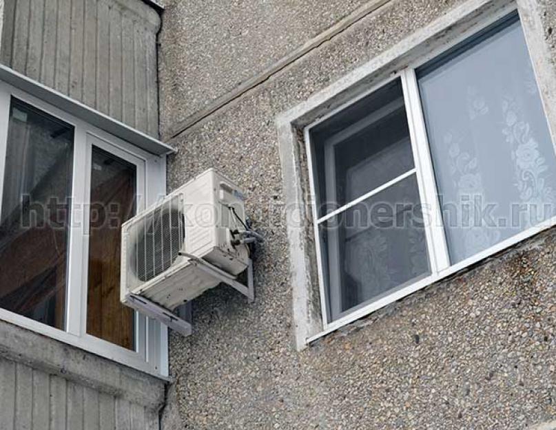 Почему надо закрывать окна когда работает кондиционер. Почему нельзя открывать окна, когда работает кондиционер