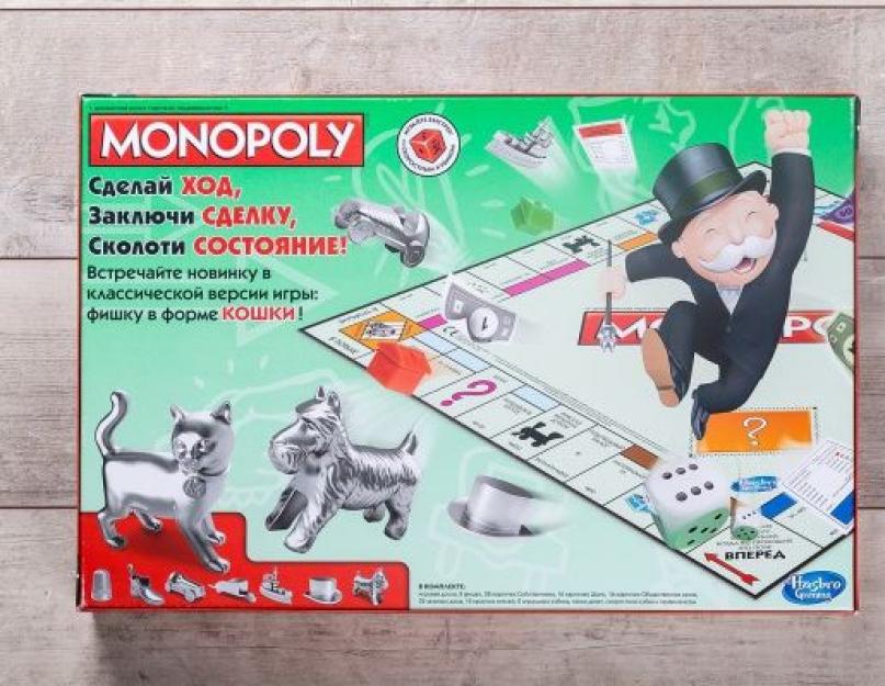 «Монополия»: история создания, правила игры, полезные советы для новичков и интересные факты для фанатов. Настольная игра «Монополия