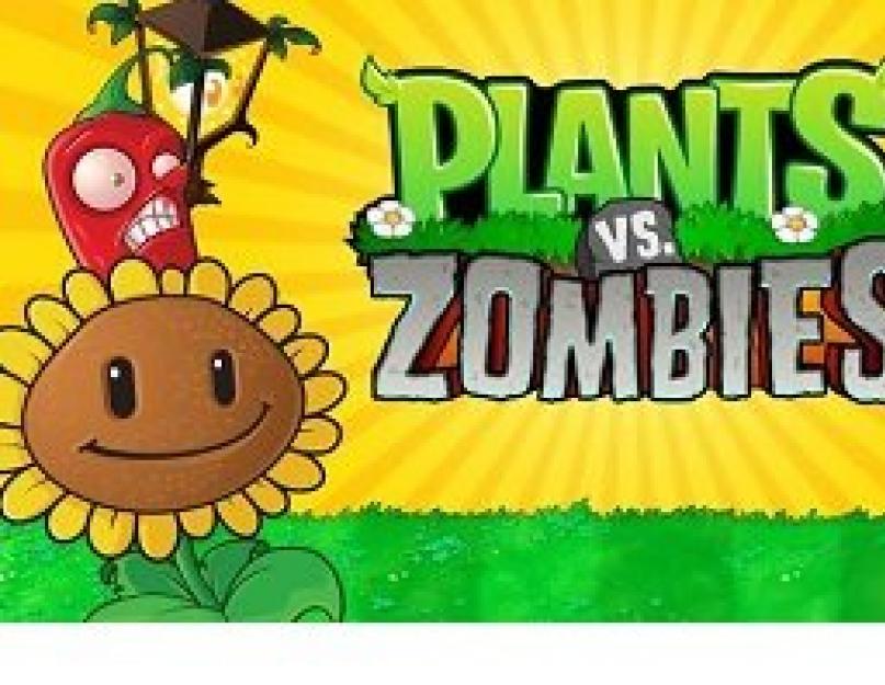 Дополнения для plants vs zombies. Мод растения против зомби