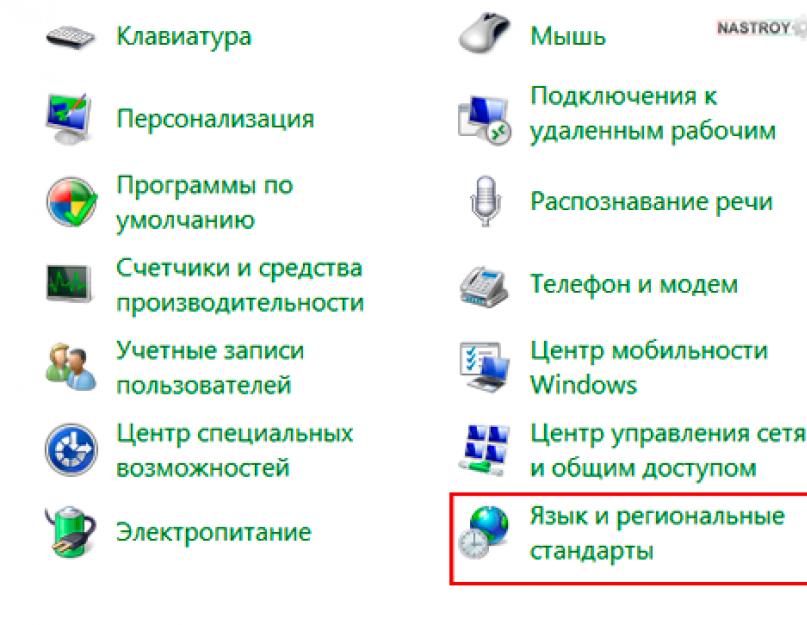 Установить на украинском языке. Как добавить язык в Windows XP или удалить его, включить написание справа налево и иероглифы
