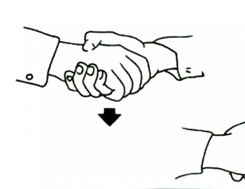 Что означает рукопожатие между мужчиной. О чем говорит рукопожатие? Разные виды рукопожатий и их значение