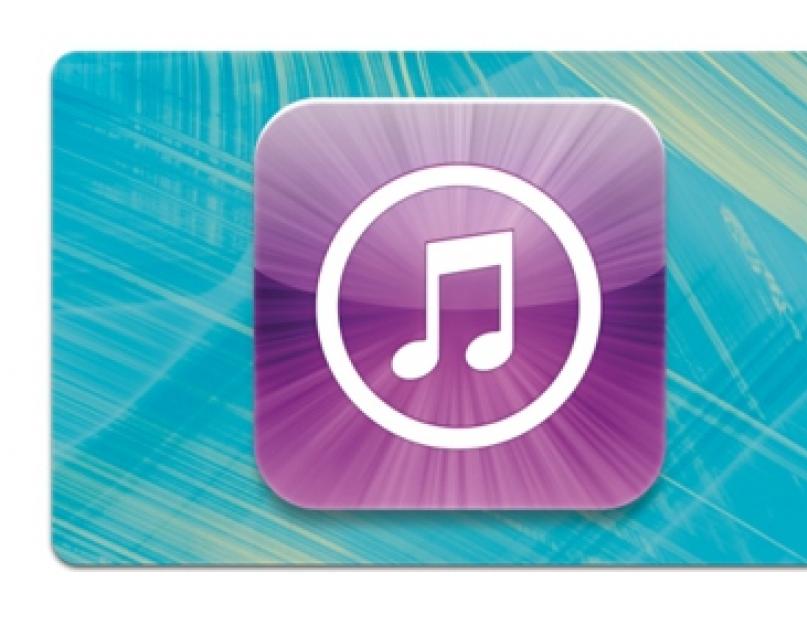 Как активировать код подарочной карты iTunes или App Store? Промо-коды App Store. Зачем, куда и как