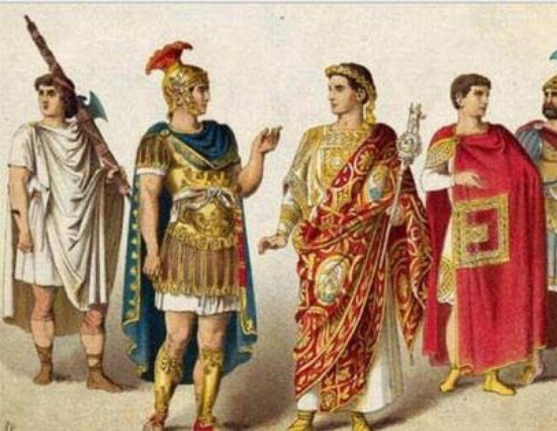 Римский стиль в одежде. Какую одежду носили римляне? Одежда римлян и ее описание