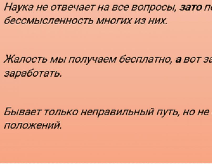 Расстановка запятых в русском языке. Простые правила