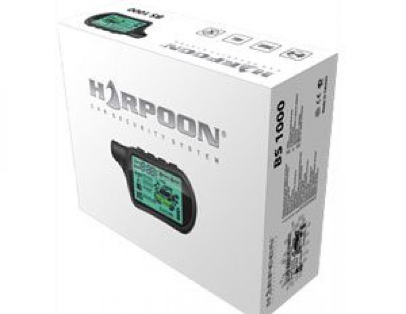 Harpoon bs2000 сигнализация габаритные размеры коробки. 