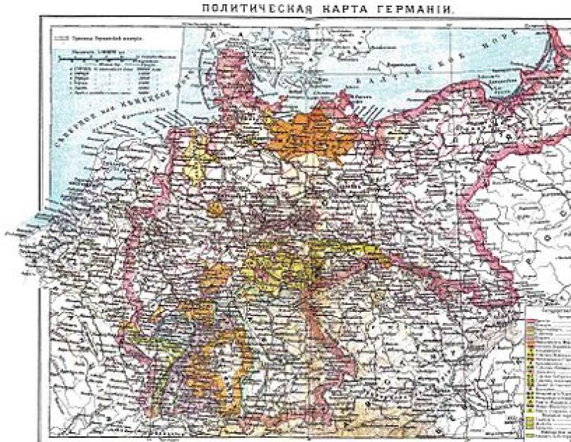  Возникновение Германского государства – территория Германии в YI – YIII вв. Германия