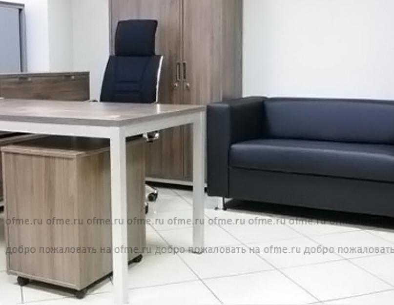 Мягкая мебель для офиса аполло. Мягкая мебель для офиса аполло Как купить недорогую мягкую офисную мебель серии Аполло