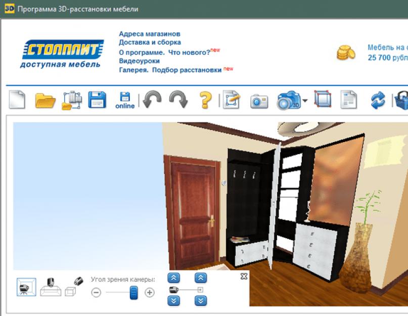 Бесплатные программы для расстановки мебели. Расстановка мебели программа. Приложения для расстановки мебели. Программа по расстановке мебели в комнате. Программа для расстановки мебели в квартире.