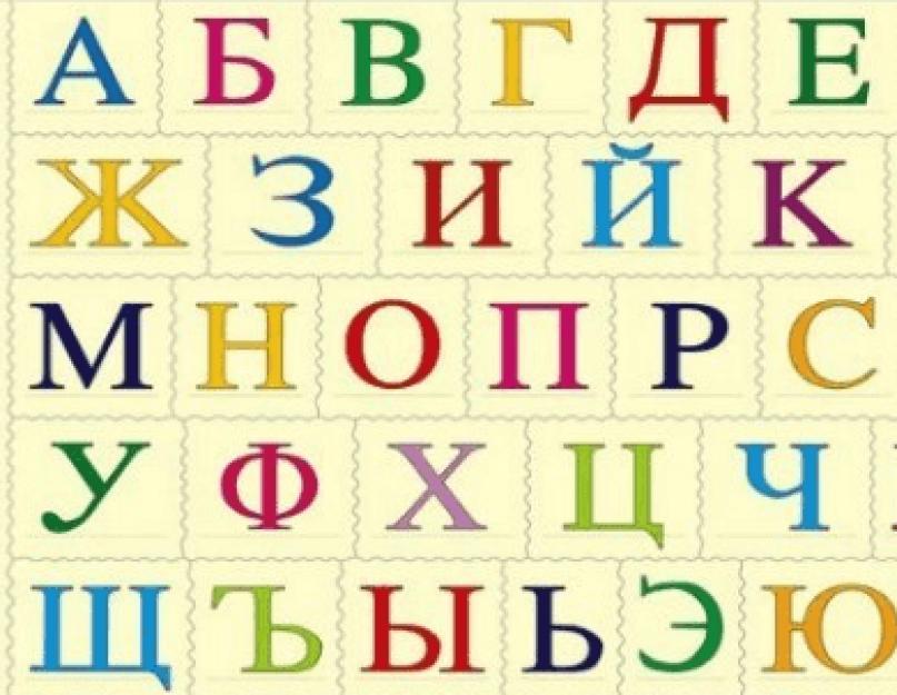 Трафарет буквы э. Русский алфавит - эстетика в каждой букве