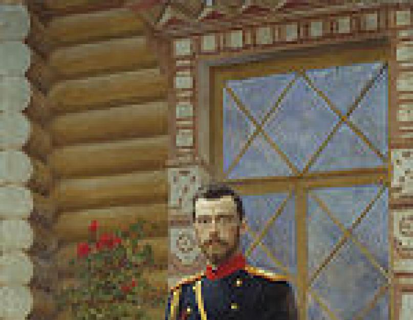 Правление Николая II (кратко). Эпоха царствования Николая II