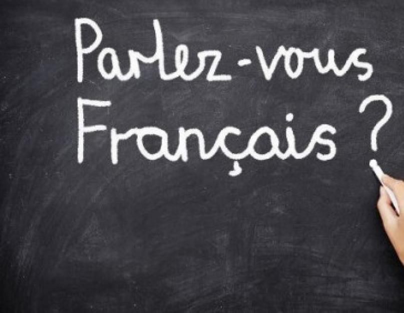Французский язык: самостоятельное изучение. Как выучить французский язык самостоятельно с нуля