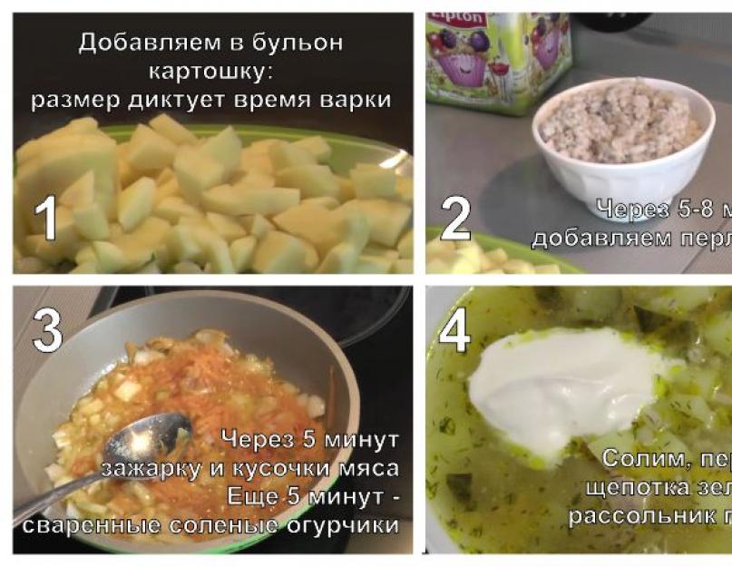 Суп рассольник: рецепты с фото. Простой пошаговый рецепт рассольника в вашу кулинарную книгу