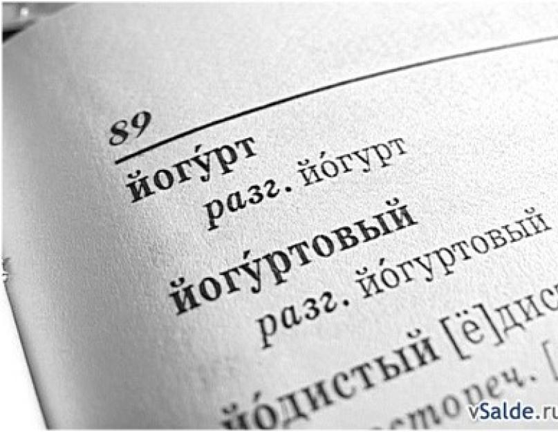 Законы обусловливающие произносительные нормы русского языка. Урок 