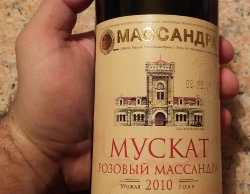 Мускат черный массандра. Мускат розовый Молдавия. Мускат Византия. Мускат белый Дагестан. Армянский Мускат розовый.