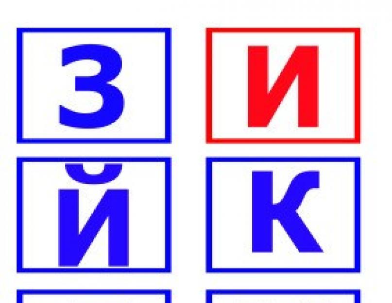 Трафареты букв русского алфавита красивые для вырезания. Трафареты букв
