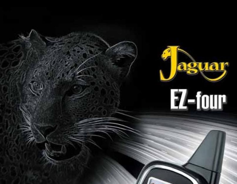 Сигнализация ягуар ez four инструкция по эксплуатации.  Инструкция по эксплуатации Jaguar, модель EZ-Four