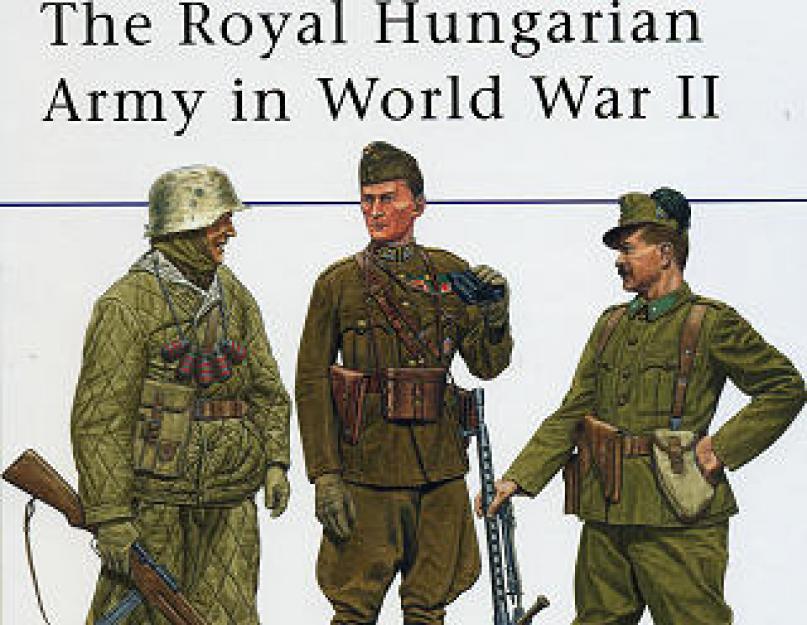 Венгерская армия во второй мировой войне. Урок венгерской истории