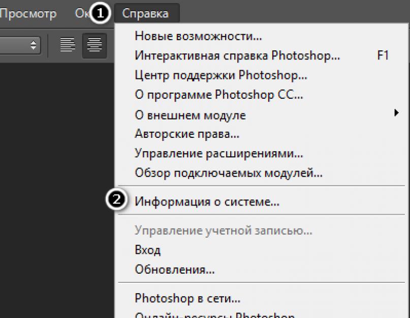 Как переключить язык в фотошопе cc. Как поменять язык в фотошопе на русский
