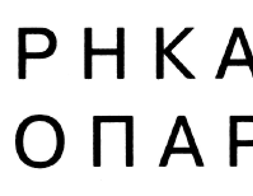 Как делается фонетический разбор слова: пример звукового анализа. Как сделать звуко-буквенный разбор слова