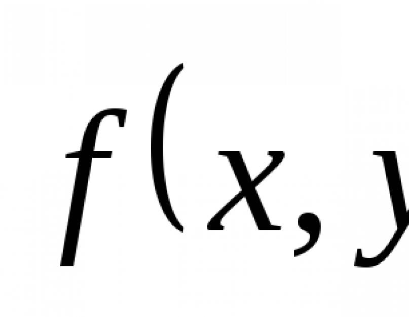 Однородные дифференциальные уравнения 1 го порядка примеры. Виды дифференциальных уравнений, методы решения