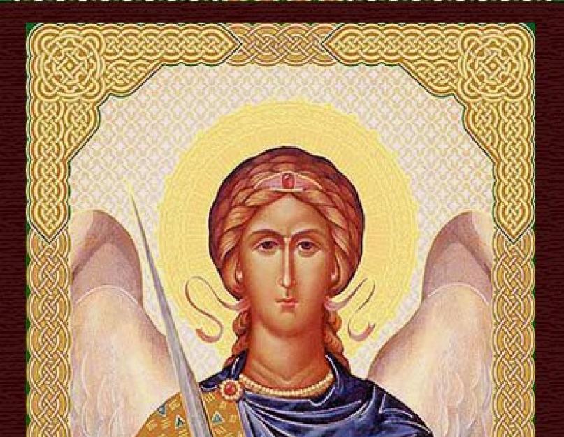 Кто такие архангелы в православии и какое их предназначение. Ангелы и архангелы: как просить покровителей о помощи
